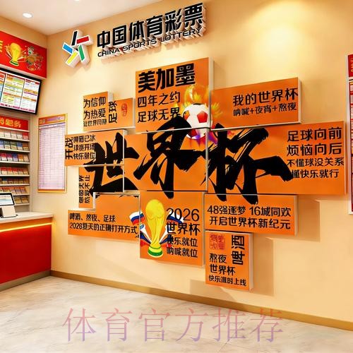 2026世界杯投注指南：安卓端最新入口精选