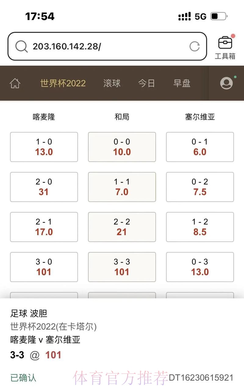 世界杯实时滚球热点深度解析 世界杯实时滚球热点深度解析