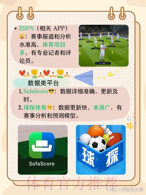 世界杯博彩软件官方指南：如何选出最合适的应用