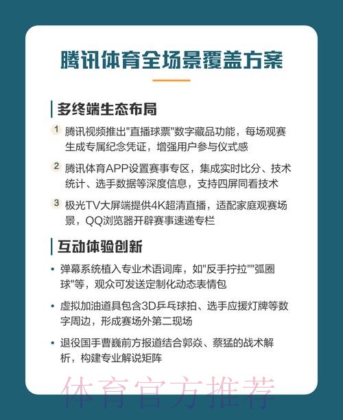 世界杯直播一站式观赛指南 世界杯直播一站式观赛指南