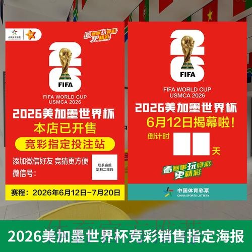 2026世界杯官方投注入口精选 2026世界杯官方投注入口精选