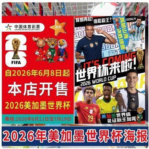 2026年世界杯外围赛高清观战指南